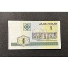 1 рубль 2000 года серия БЗ (UNC)