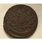 1788 год  5 копеек