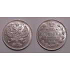 20 копеек 1913