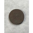 1 копейка серебром 1844