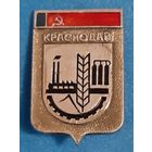 Краснодар