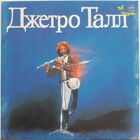 Jethro Tull альбом Original Masters 1988 красный пятак Aprelevka