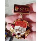 Очень редкий крупный знак ветеран 7й Ковенской дивизии,с рубля