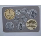 Календарик 2026 г. Памятны манетавідны жэтон да 45 годзя БелРГАК  1 белар.