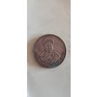 Эсватини (Свазиленд) 1 лилангени 1998