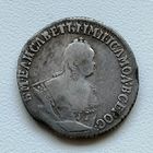 Гривенник 1753