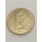 Польша 10 злотых "25-я годовщина - Провинциальные аннексии". 1970