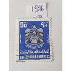 ОАЭ 1976