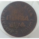 Копейка Петра I 1709 года лот 1 монетный двор скорее всего БК , но просматривается четко СК