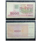 5000 рублей Беларусь 1998 г. серия РГ