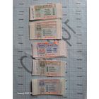 Талоны Минск (за 1 шт.)