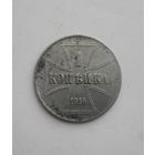 1 копейка 1916 года ost