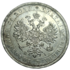 Рубль 1877 с рубля