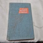 Людзі асобага складу