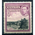Британские колонии - Кипр - 1938/51г. - ландшафты, архитектура, король Георг VI, 9 Pia - 1 марка - MLH [Mi 150]. #4-B6-112-A-2