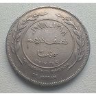 Иордания 50 филсов, 1978   5-5-1