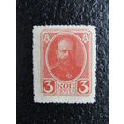 Продажа коллекции с 1 рубля! Деньги-марки РИ 1917г.