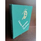 Э.А.Баллер. Человек и свобода.
