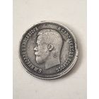 25 копеек 1896