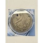 Снежная Королева 20 рублей 2005г