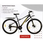 Велосипед Favorit Apollo-29MDA идеал