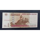 100000 рублей 1995 год распродажа коллекции