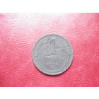 1 копейка 1924 года СССР