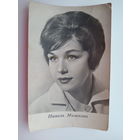 Артисты. Нинель Мышкова. 236