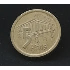 5 песет 1995 Испания #01