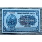 Werty71 50 копеек 1919 Харбин КВЖД Русско-Азиатский Банк aUNC банкнота ЖД Поезд