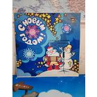 С НОВЫМ ГОДОМ!  АЛЕКСАНДР ЗАЦЕПИН.  ПЕСНИ ИЗ ТЕЛЕФИЛЬМА "31 ИЮНЯ". 1980 ГОД.