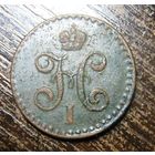 1/2 копейки серебром 1842г. спм