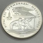 Олимпиада-80. Гребля. Серебро 10р.