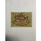 Нотгельд 25 пфеннигов 1921 год. -2112