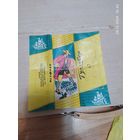 Фантик  от конфеты - Гулливер