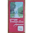 Бобруйск. Туристская схема. 1984 г.