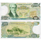 Греция 500 Драхм 1983 UNC 231-233