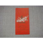 Коммунарка. Минск. Шоколад детский совнархоз  1 мая