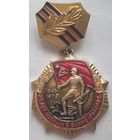 Значок "25 лет победы в ВОВ"