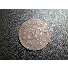 Германия (нотгельды) 50 пфеннигов 1919 Город Трир (магнетик)