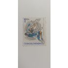 Чехословакия 1991. Чемпионат Европы по дзюдо, Прага. Полная серия