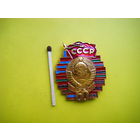 Зн. 60 ЛЕТ СССР.