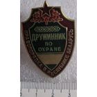 Дружинник по охране правопорядка БССР