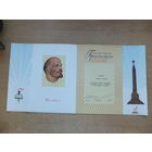 Грамота Минск 1970 г