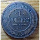 1копейка 1901год