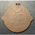 Знак сельский староста распродажа коллекции