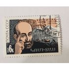 100-летие со дня рождения Комитаса (С.Г.Согомонян)