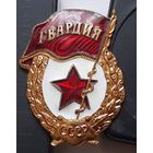 Гвардия. Ж-62