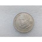 1 рубль СССР