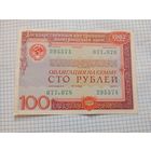 Облигация 1982  100 руб